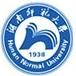 湖南省师范类大学有哪些？湖南省师范类大学排名