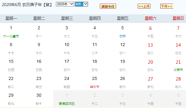 今天距2020高考倒计时还有多少天 高考倒计时日历