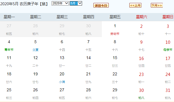 今天距2020高考倒计时还有多少天 高考倒计时日历