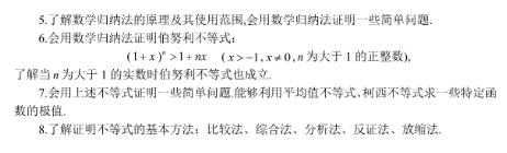 2019江西高考理科数学考试大纲（完整）