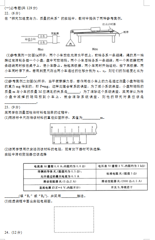 2017衡水金卷押题卷理科