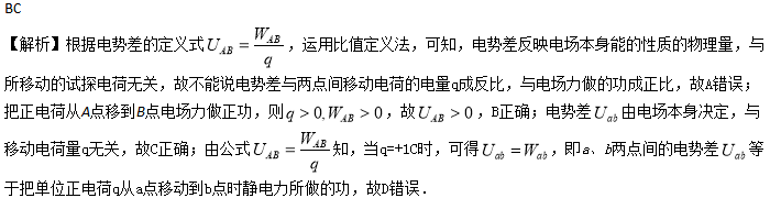 高中物理电势差公式有哪些？电势差记忆口诀