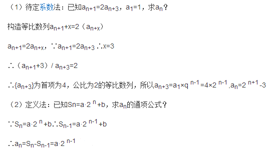 等比数列的前n项和公式及推导过程