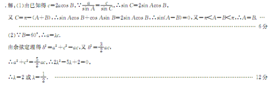 2015年高考压轴数学冲刺卷