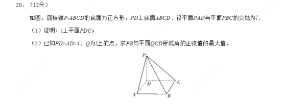 2020海南高考数学试题【精校版】