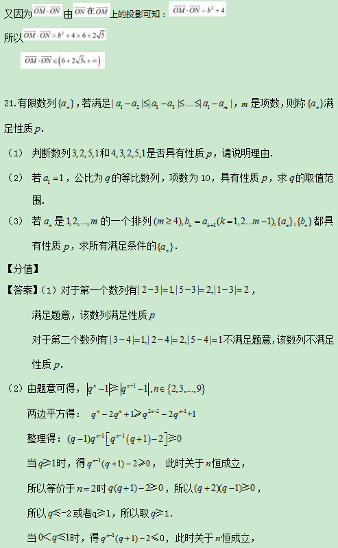 2020上海高考数学试题及答案