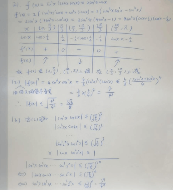 2020年黑龙江高考理科数学试题及答案解析