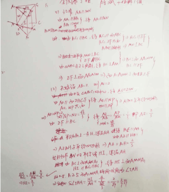 2020年黑龙江高考理科数学试题及答案解析