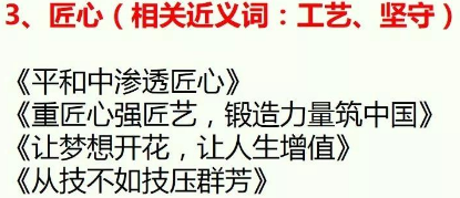 高考作文2020热点话题及题目预测