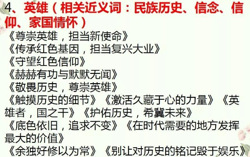 高考作文2020热点话题及题目预测