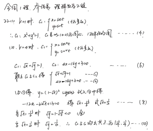 2020年福建高考理科数学试题及答案解析