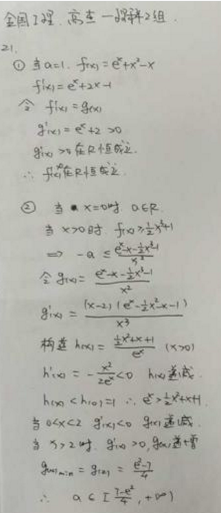 2020年福建高考理科数学试题及答案解析