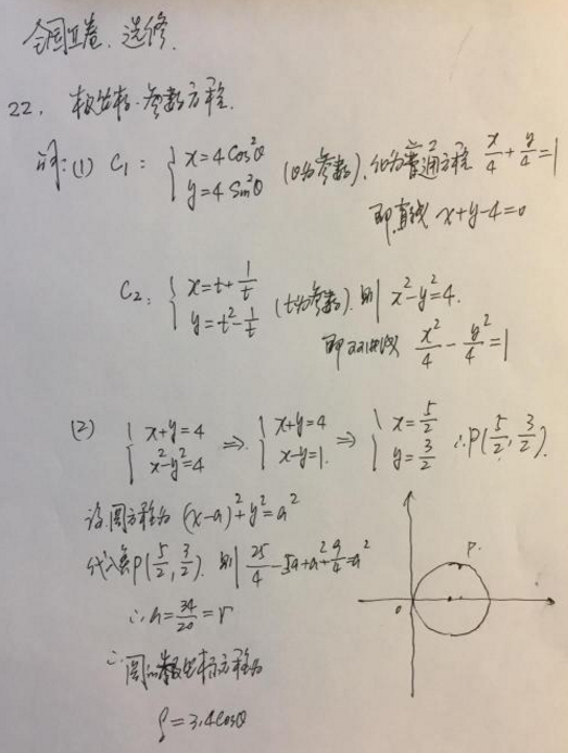 2020年黑龙江高考文科数学试题及答案解析