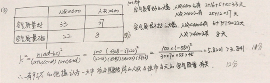 2020年西藏高考文科数学试题及答案解析