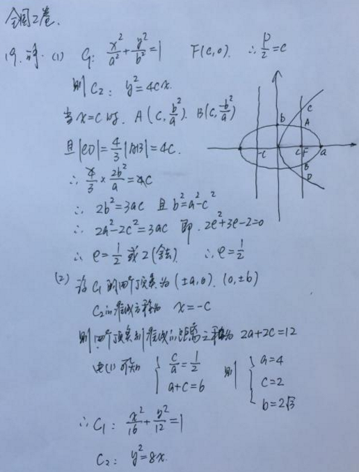 2020年重庆高考文科数学试题及答案解析