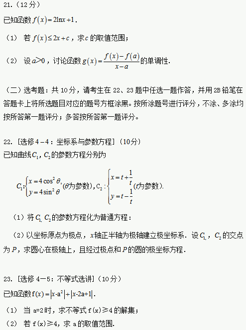 2020年青海高考文科数学试题及答案解析