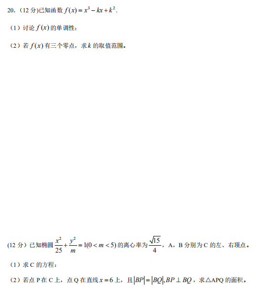 2020年西藏高考文科数学试题 【word真题试卷】