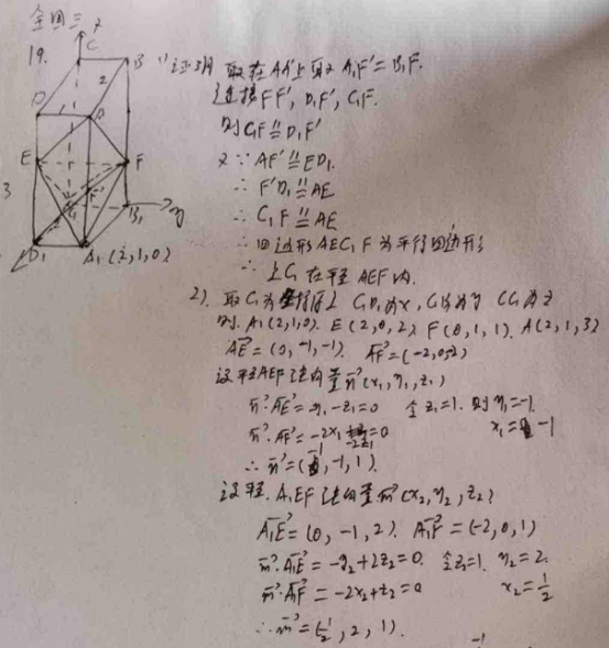 2020云南高考理科数学试题及答案解析【word精校版】