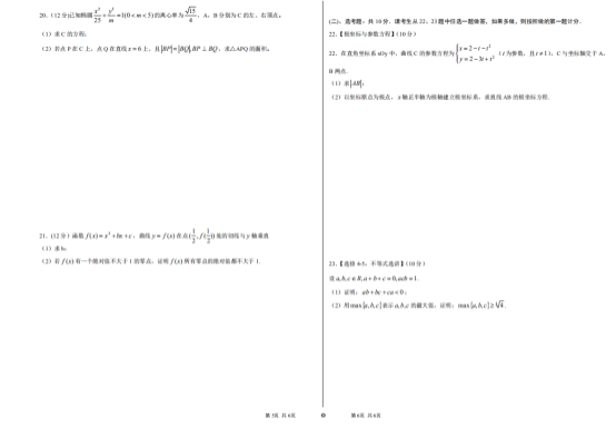 2020年西藏高考理科数学试题 【word真题试卷】