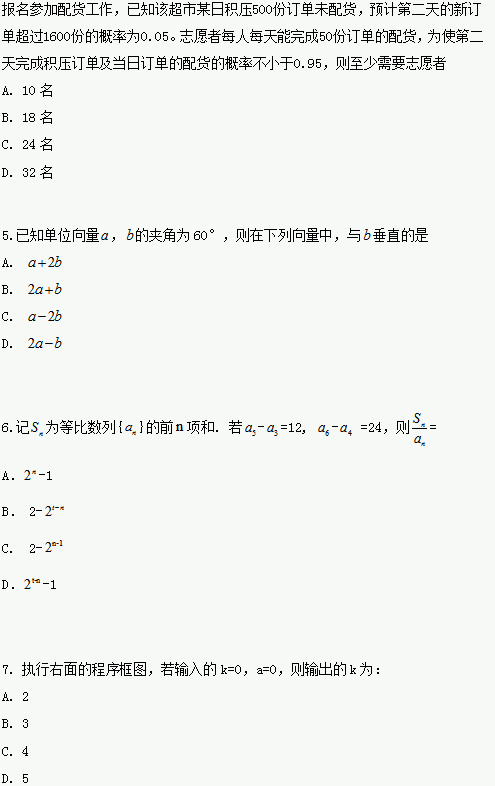 2020内蒙古高考文科数学试题及答案解析【word精校版】