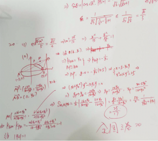 2020广西高考文科数学试题及答案解析【word精校版】