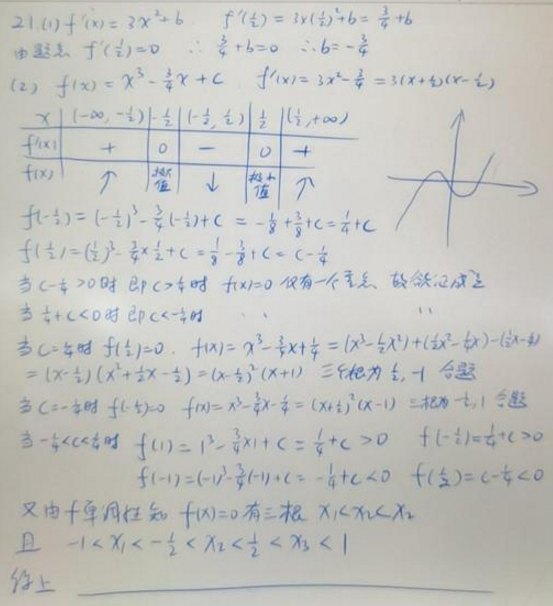 2020广西高考文科数学试题及答案解析【word精校版】