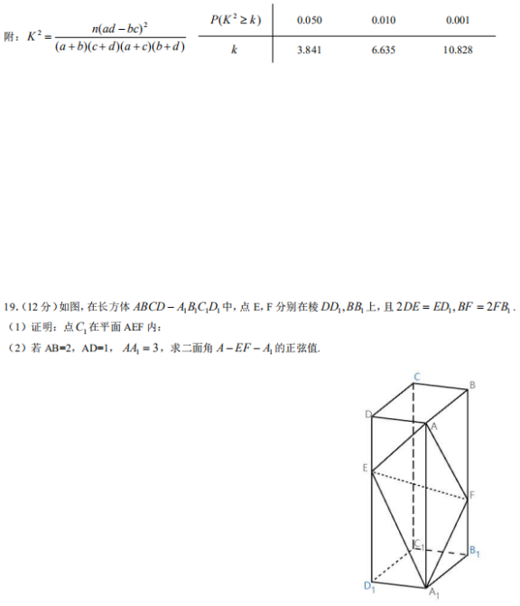 2020广西高考文科数学试题及答案解析【word精校版】