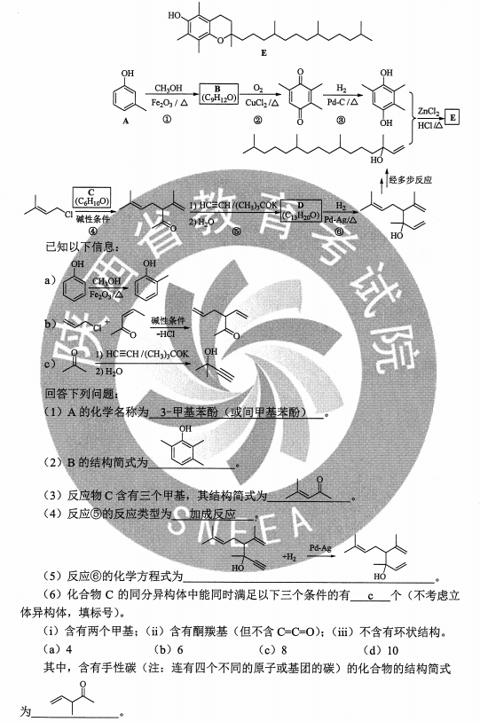 2020陕西高考理综试卷【精校版】