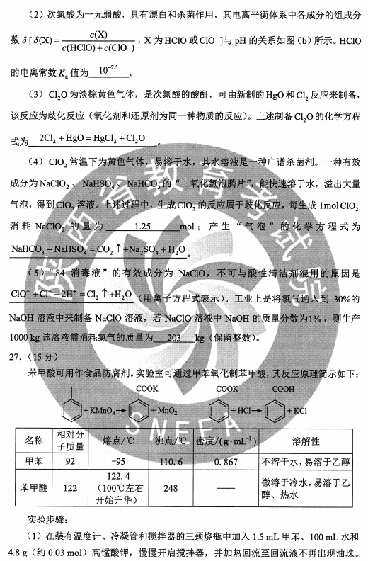 2020全国2卷高考理综试题