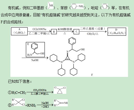 2020广东高考理综试题及答案解析