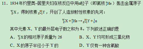 2020河南高考理综试题