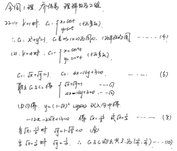 2020广东高考文科数学试题及答案解析【word精校版】