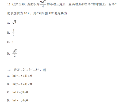 2020年辽宁高考文科数学试题 【word真题试卷】