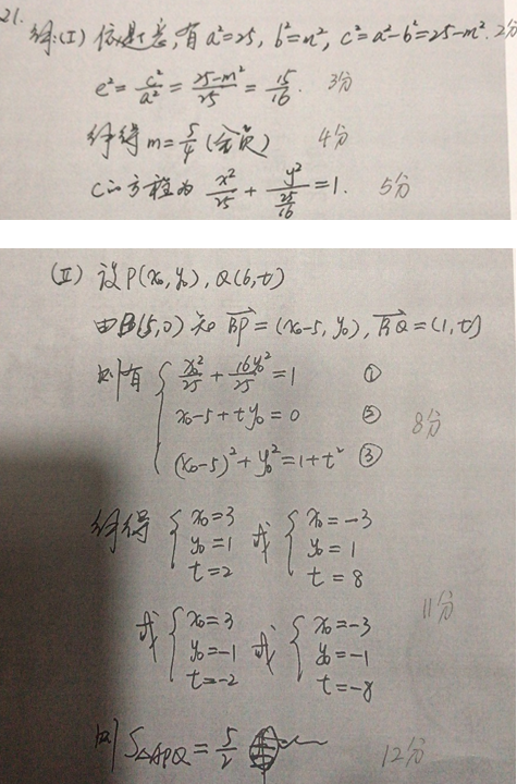 2020广西高考文科数学试题及答案解析【word精校版】