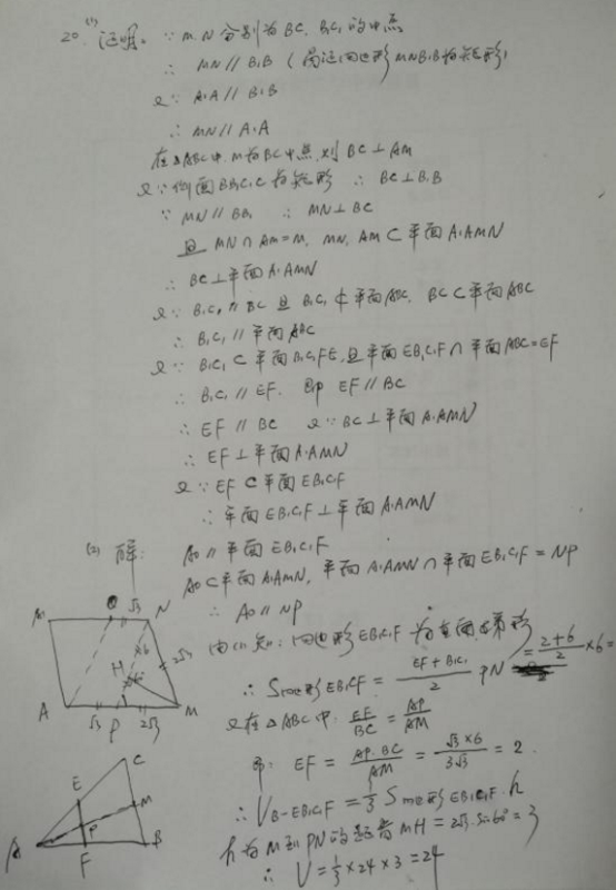 2020宁夏高考文科数学试题及答案解析【word精校版】