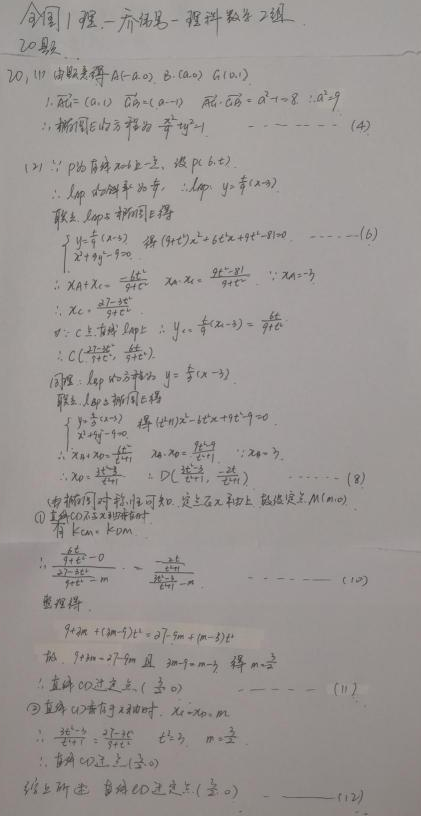 2020湖北高考文科数学试题及答案解析【word精校版】