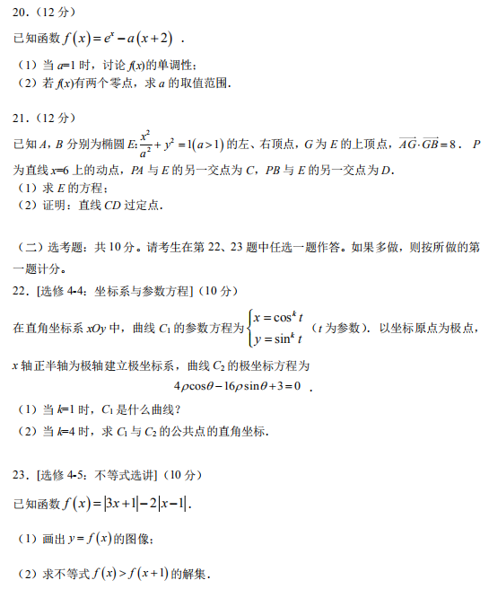 2020湖北高考文科数学试题及答案解析【word精校版】