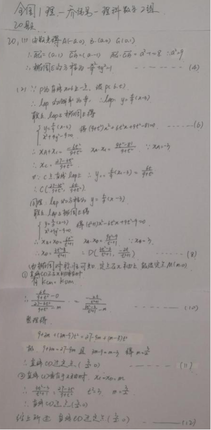 2020全国1卷高考理科数学试题及答案解析【word精校版】