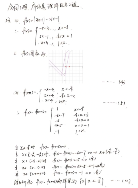 2020湖南高考理科数学试题及答案解析【word精校版】