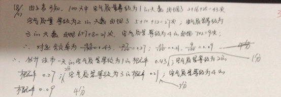 2020年高考全国3卷文科数学试题及答案解析【word精校版】