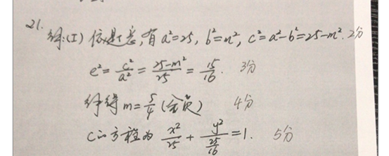 2020年高考全国3卷文科数学试题及答案解析【word精校版】