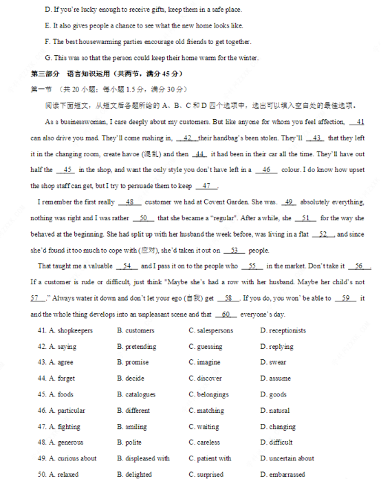 2020高考英语全国3卷试题及答案