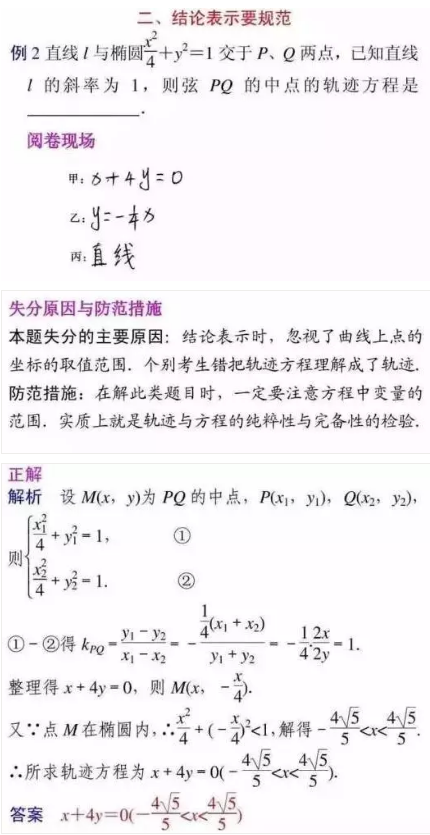 2018高考各科答题规范【权威发布】