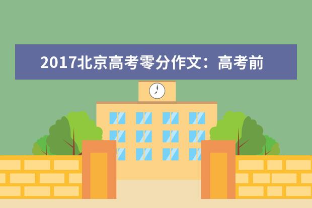 2014年湖南高考满分作文：用心创造美 word版免费下载