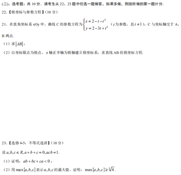 2020云南高考文科数学试题【Word真题试卷】