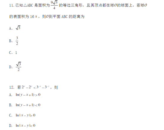 2020内蒙古高考文科数学试题【Word真题试卷】