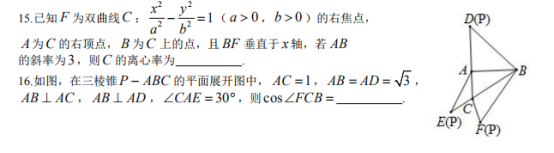 2020广东高考理科数学试题【Word真题试卷】