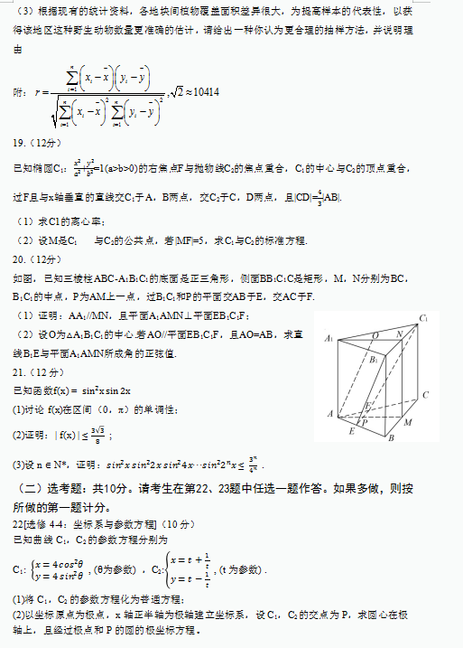 2020内蒙古高考理科数学试题【Word真题试卷】