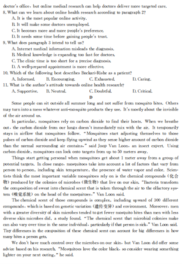 2020年山东高考英语全国统一考试模拟试题（含答案）