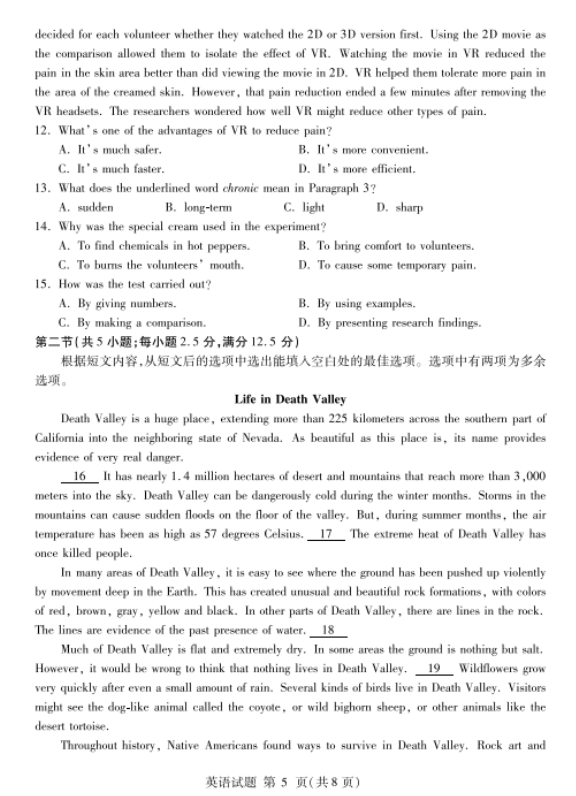 2020届山东省高三英语4月一模试题（含答案）